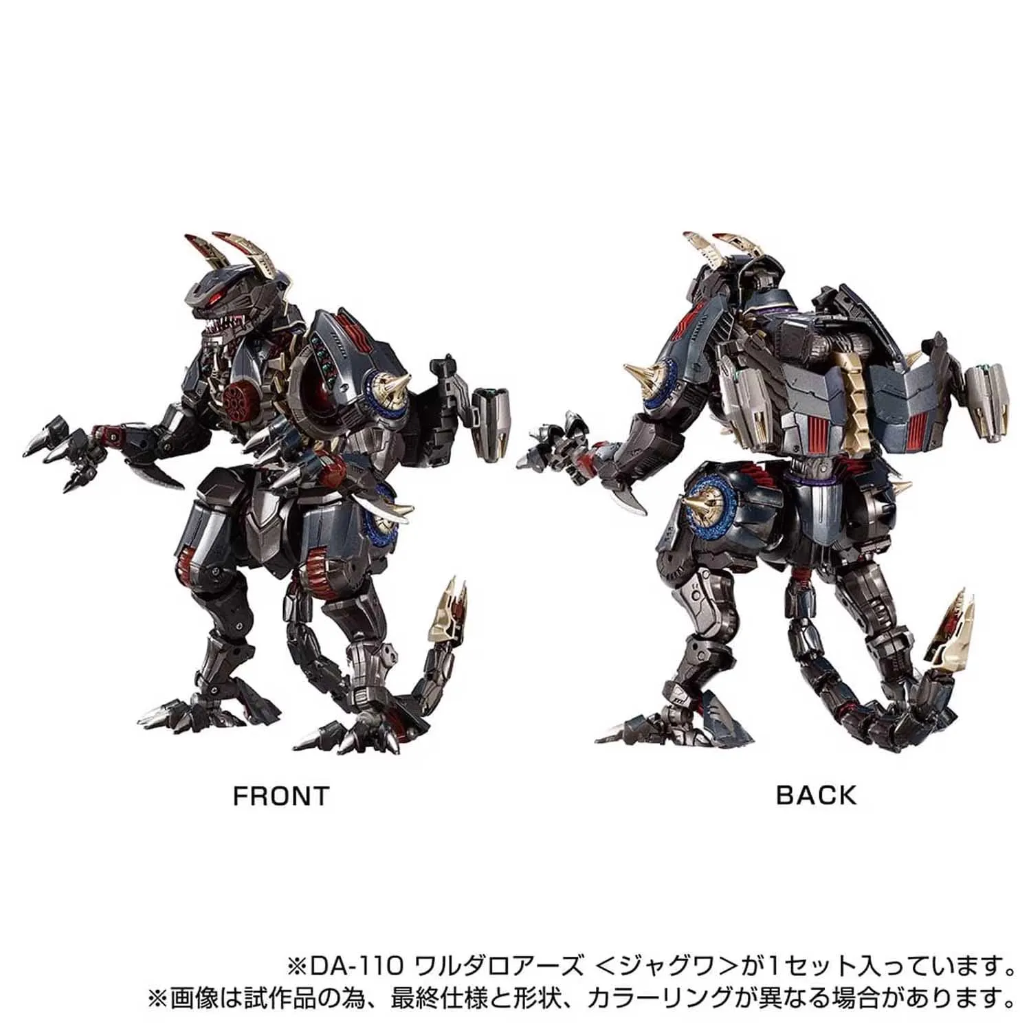 Diaclone Reboot - DA-110 Waruder Roars (Jaguar)